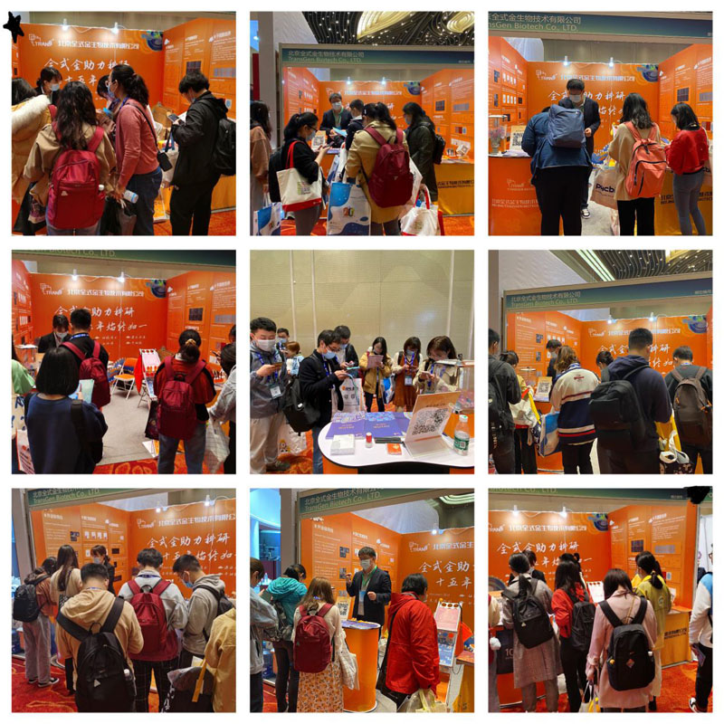 【逛展會零距離】“渝”您共赴中國細胞生物學(xué)學(xué)會2021年全國學(xué)術(shù)大會