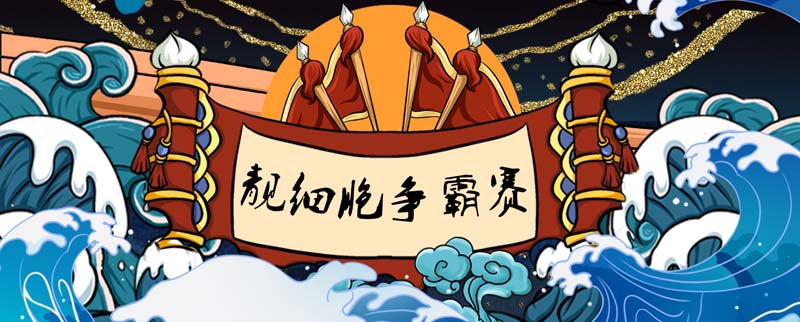 “靚”細胞爭霸賽