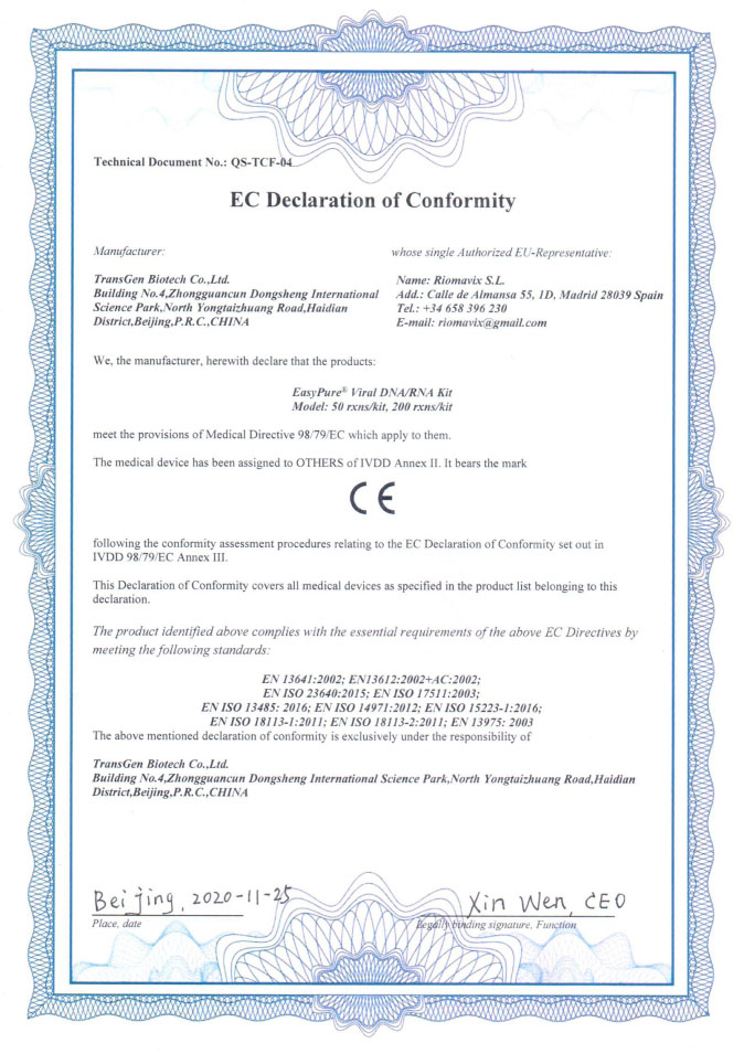 全式金柱提法病毒核酸提取試劑盒成功獲歐盟CE認(rèn)證