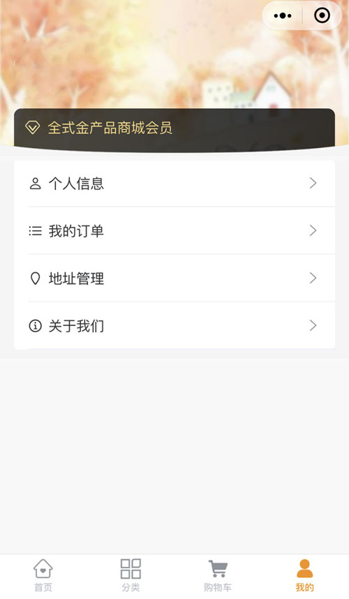 “全式金生物”小程序上線(xiàn)啦