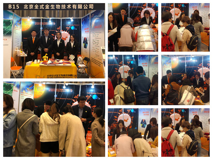 全式金成功參加中國生物化學(xué)與分子生物學(xué)會(huì)