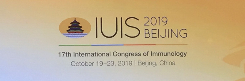 全式金成功參加第十七屆國際免疫學大會