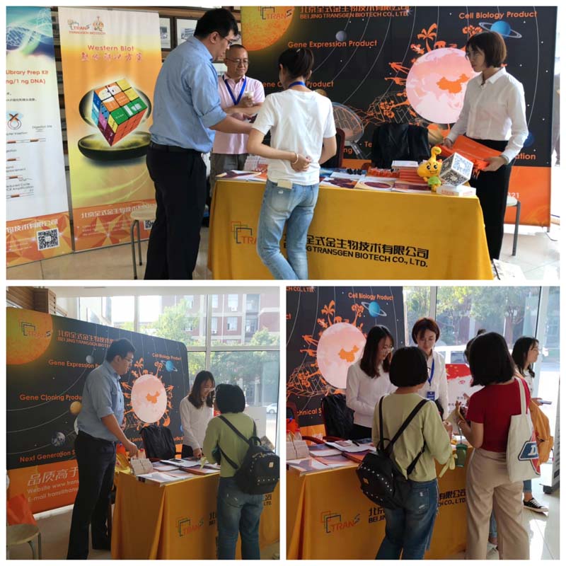 全式金成功參加第三屆纖毛生物學(xué)會(huì)議暨纖毛病臨床病例研討會(huì)