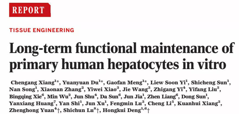喜訊:全式金產(chǎn)品再登《Science》雜志