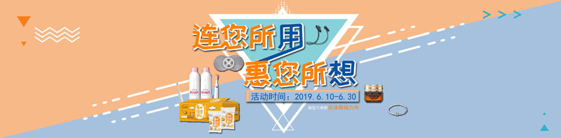 連您所用 惠您所想