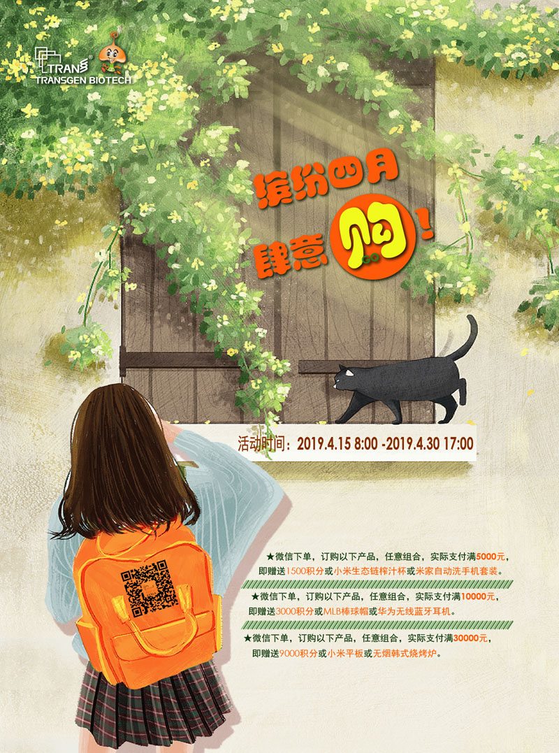 繽紛四月肆意購(gòu)