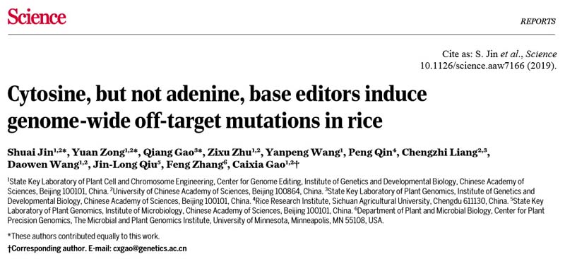 喜訊:全式金產(chǎn)品再登《Science》雜志