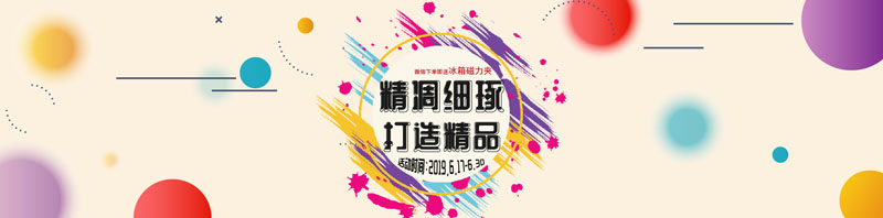 精凋細(xì)琢 打造精品