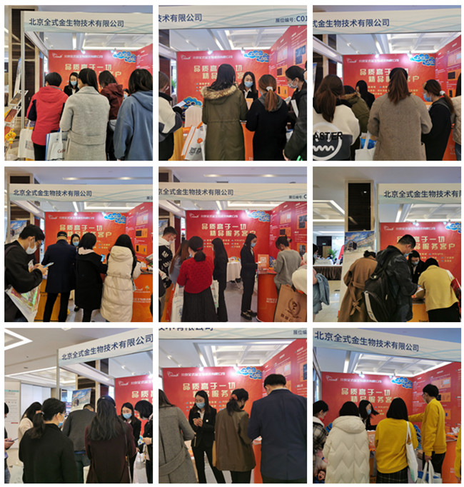 【展會零距離】中國生物化學與分子生物學學會2021年全國學術會議