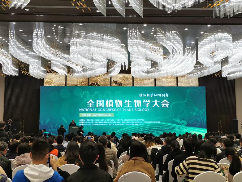 【展會零距離】2021全國植物生物學(xué)大會 【展會零距離】2021全國植物生物學(xué)大會