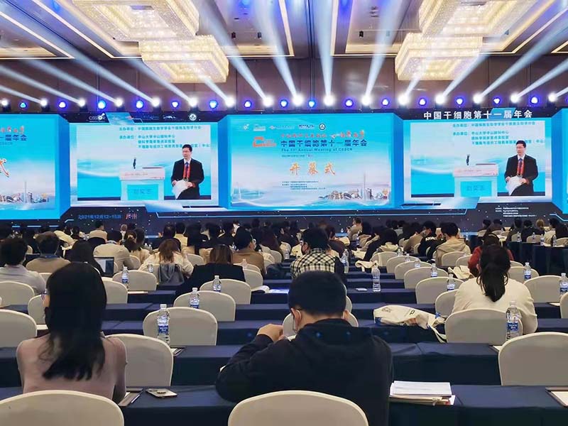 【展會(huì)零距離】中國(guó)干細(xì)胞第十一屆年會(huì) 【展會(huì)零距離】中國(guó)干細(xì)胞第十一屆年會(huì)