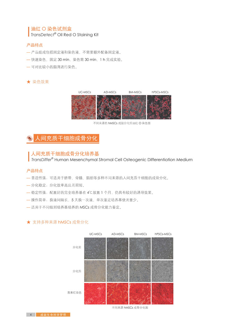 【展會(huì)零距離】中國(guó)干細(xì)胞第十一屆年會(huì) 【展會(huì)零距離】中國(guó)干細(xì)胞第十一屆年會(huì)