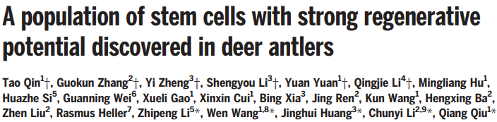 助力科研，全式金反轉(zhuǎn)錄產(chǎn)品榮登Science