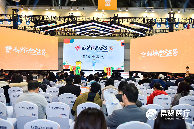 全式金成功參展2023 EBC第八屆易貿(mào)生物生產(chǎn)大會(huì)