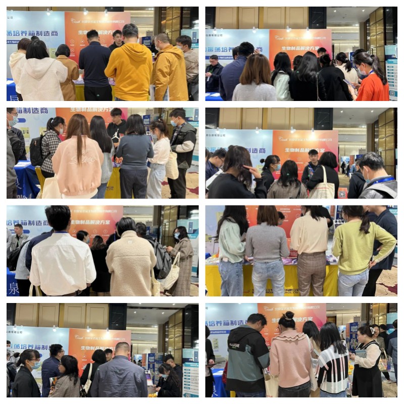 【展會(huì)零距離】全式金成功參展BPCF2023第四屆中國(guó)(北京)生物藥工藝高峰論壇 【展會(huì)零距離】全式金成功參展BPCF2023第四屆中國(guó)(北京)生物藥工藝高峰論壇