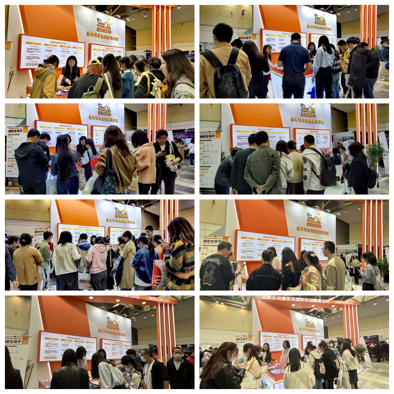 【展會(huì)零距離】全式金成功參展中國細(xì)胞生物學(xué)學(xué)會(huì)第十八次會(huì)員代表大會(huì)暨2023全國學(xué)術(shù)大會(huì) 【展會(huì)零距離】全式金成功參展中國細(xì)胞生物學(xué)學(xué)會(huì)第十八次會(huì)員代表大會(huì)暨2023全國學(xué)術(shù)大會(huì)