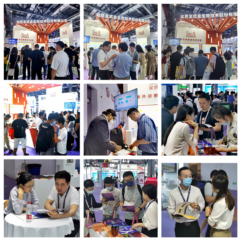 北京全式金成功參展2023第二十屆中國國際檢驗醫(yī)學(xué)暨輸血儀器試劑博覽會(CACLP) 北京全式金成功參展2023第二十屆中國國際檢驗醫(yī)學(xué)暨輸血儀器試劑博覽會(CACLP)
