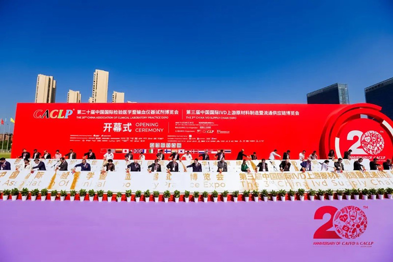 北京全式金成功參展2023第二十屆中國國際檢驗醫(yī)學(xué)暨輸血儀器試劑博覽會(CACLP) 北京全式金成功參展2023第二十屆中國國際檢驗醫(yī)學(xué)暨輸血儀器試劑博覽會(CACLP)