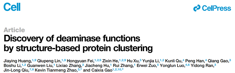 助力科研，全式金支原體檢測(cè)產(chǎn)品榮登Cell