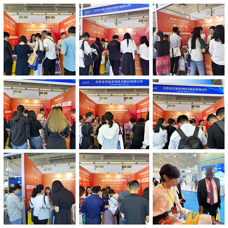 全式金成功參展世界生命科學大會暨2023北京國際生命健康產(chǎn)業(yè)跨境博覽會