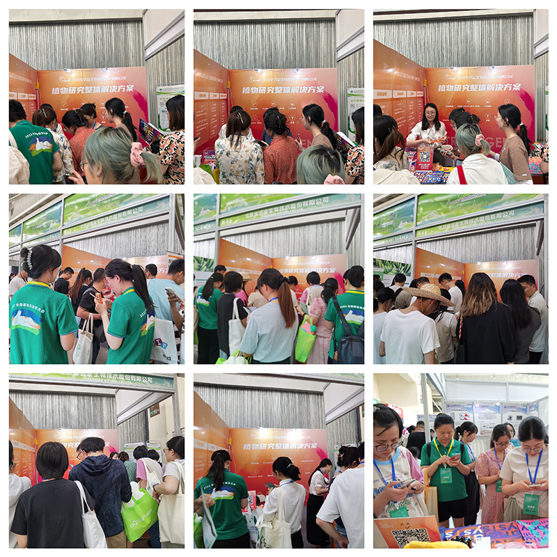 全式金成功參展2023全國(guó)植物生物學(xué)大會(huì)